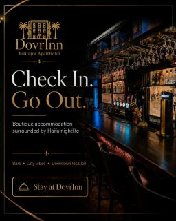 DovrInn Boutique ApartHotel DownTown - 1