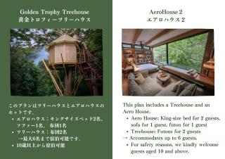 Treeful Treehouse Sustainable Resort Okinawa - 3