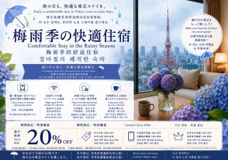 桜の川21 池袋駅 7分 2-4人丨Ikebukuro 7 minutes 2-4 people - 8