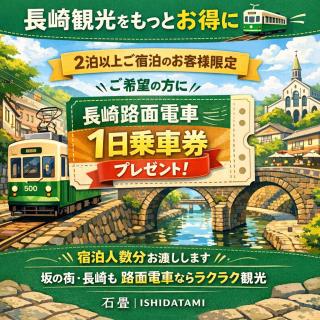 石畳 Ishidatami Guesthouse - 7