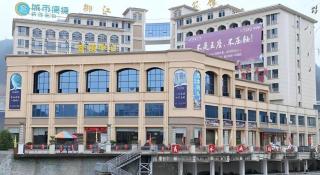 City Comfort Inn Lichuan Railway Station Tenglong Cave - 3