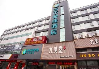 City Comfort Inn Nantong Qidong Renmin Zhong Road Xingfudao - 6
