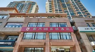 City 118 Hotel Qingdao Boardcast Tower - 1