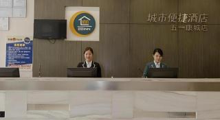 City Comfort Inn Nanning Wuyi Road Department of Motor Vehicles - 3