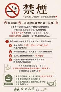 柴鹿森苑 鹿港 - 8