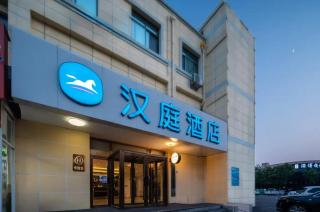 Hanting Hotel at Shandong University of Science and Technology, Qingdao Development Zone - 3