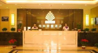 GreenTree Alliance Hotel Dezhou Ningjin County Zhengyang Road Debai Plaza - 3