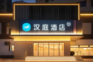 Hanting Hotel Qingdao Zhanqiao Railway Station East Square Branch - 0