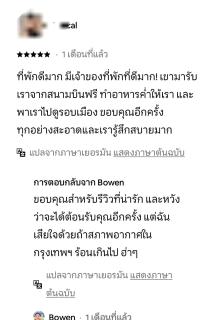 Chiang DonMueang - 1