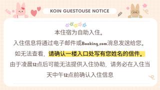 Koin Guesthouse Incheon airport - 7