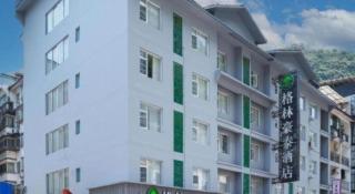 GreenTree Inn Yangshuo West Street Express Hotel - 2