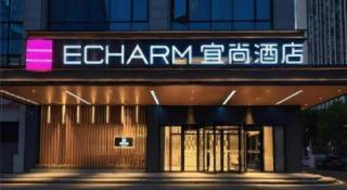 Echarm Hotel Changsha Yuelu Mountain West Bus Station Metro Station - 3