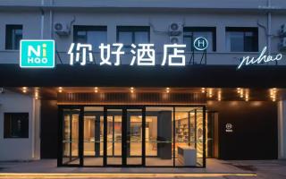 Hello Hotel Qingdao North Station Yongping Road Metro Station Branch - 4