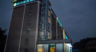 City Comfort Inn Zigong Lantern World Fantawild Dinosaur Kingdom - 4