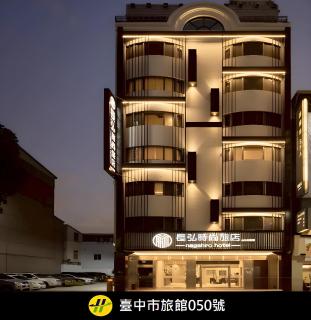Nagahiro Hotel, Taichung Wenxin Branch - 0