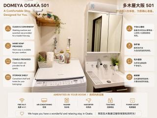 多木屋-大阪501 - 8