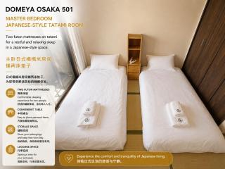 多木屋-大阪501 - 8