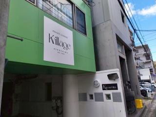Kvillage BLDG 無料駐車場付き 原爆ドームまで徒歩15分 大人数でもOK - 0