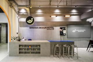 Banana Design Residence Guangzhou Haizhu Changgang Metro Branch - Free shuttle bus service during the Canton Fair - Paid airport pickup service available - 1
