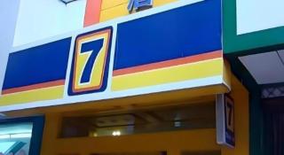 7 Days Inn Luoyang Wangcheng Park Metro Station - 1
