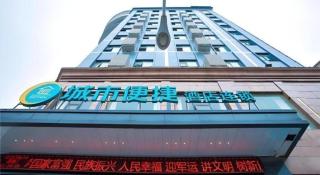 City Comfort Inn Wuhan Jiangxia Stadium - 5