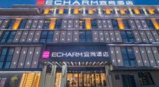 Echarm Hotel Enshi Cultural Center Xintiandi - 1