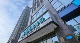 City Comfort Inn Wuhan Wangjiawan Longyangcun Metro Station - 4
