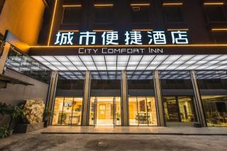 City Comfort Inn Shaoguan High-speed Railway Station Xilian Examination Center - 5