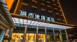 City Comfort Inn Shaoguan High-speed Railway Station Xilian Examination Center - 2