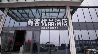 UP and IN Hotel Shandong Jinan Zhangqiu District Railway Jiaoyue Plaza - 2
