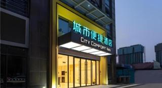 City Comfort Inn Xingtai Wanda - 6