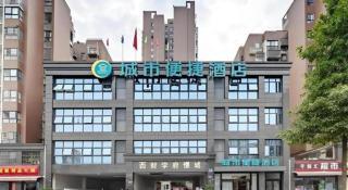 City Comfort Inn Chengdu Southwest University of Finance and Economics Wansheng Metro Station - 5
