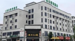 Green Tree Inn Huangshan Yi County Xidi Hongcun - 5