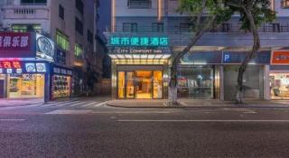City Comfort Inn Foshan Shunde Daliang Qinghui Garden Food City - Shunde - 1