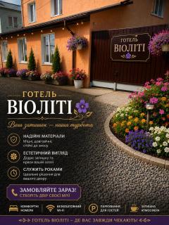 Віоліті - 0