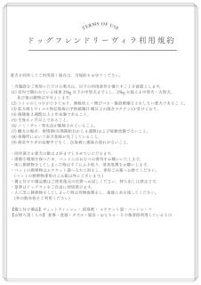 藤乃宿 Villa Moere モエレ沼公園すぐ 愛犬と一緒に泊まれる新築1棟貸し - 3