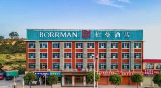Borrman Hotel Nanning Anji Passenger Station Xijin Metro Station - 1