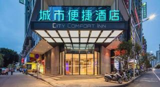 City Comfort Inn Wuzhou Municipal Square - 8