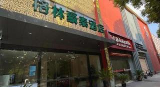 GreeTree Inn Suzhou Industrial Jinji Lake Xinhujie Gaojiaoqu - 1