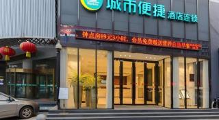 City Comfort Inn Xiaogan Chengzhan Road - 7