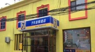7 Days Inn Tianjin Zhongshan Road North Station - 4