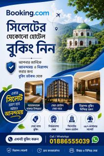 Sylhet Comfort Stay Hotel - 5