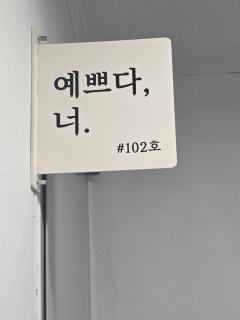 Dear, U - 9