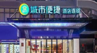 City Comfort Inn Fengcheng New District Municipal Government - 4