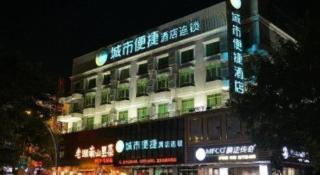 City Comfort Inn Huizhou Huiyang High-speed Railway Station - 1