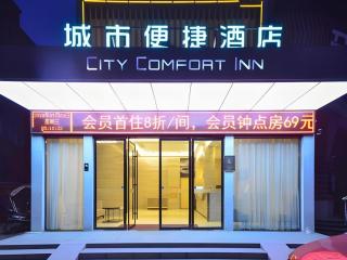 City Comfort Inn Jingzhou Jianli Yusha - 4
