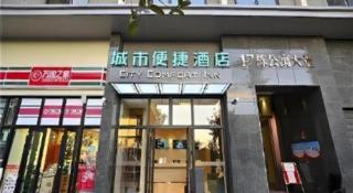 City Comfort Inn Kunming High Speed Railway South Station Yongxin Harvard - 3