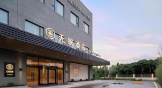 Deep Sleep Hotel Xuzhou High-Speed Railway Station East Square Oubeisha - 3