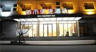 City Comfort Inn Fengshan Hongjun Road - 4