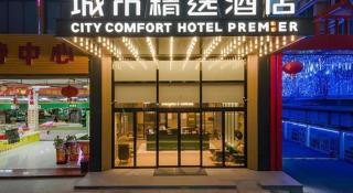 City Comfort Premier Hotel Nanning Guangxi University Zoo Metro Station - 2
